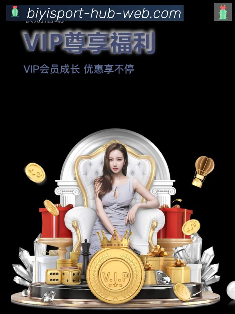 必一运动官网APP 封面图